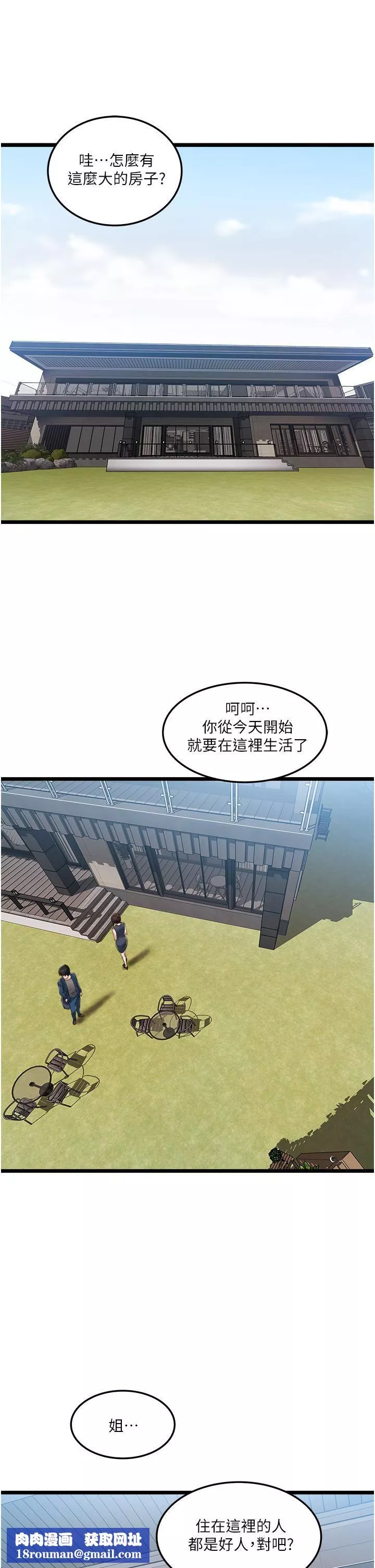 私人司机-第2话-初遇发情的亲傢母 - 图片 23