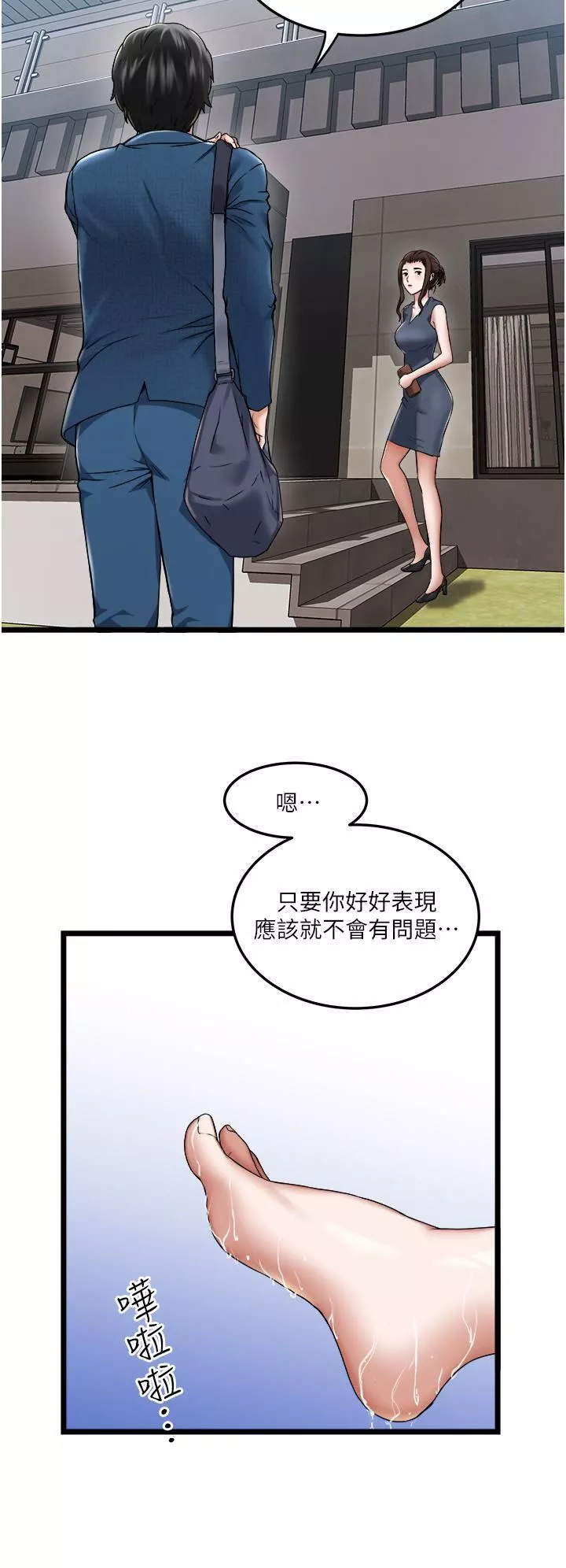 私人司機第2話-初遇發情的親傢母