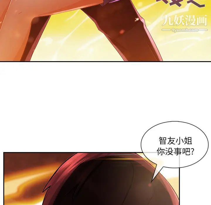 長腿姐姐第29话