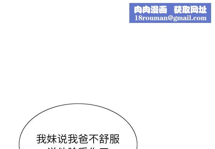 神之手第31話