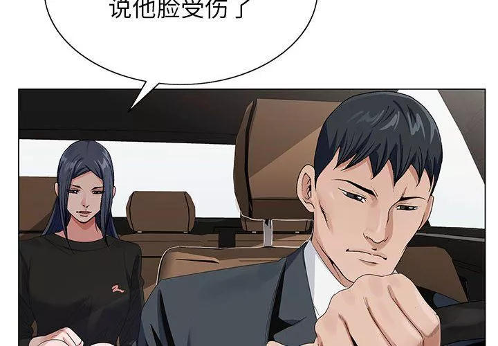 神之手-第31话 - 图片 2
