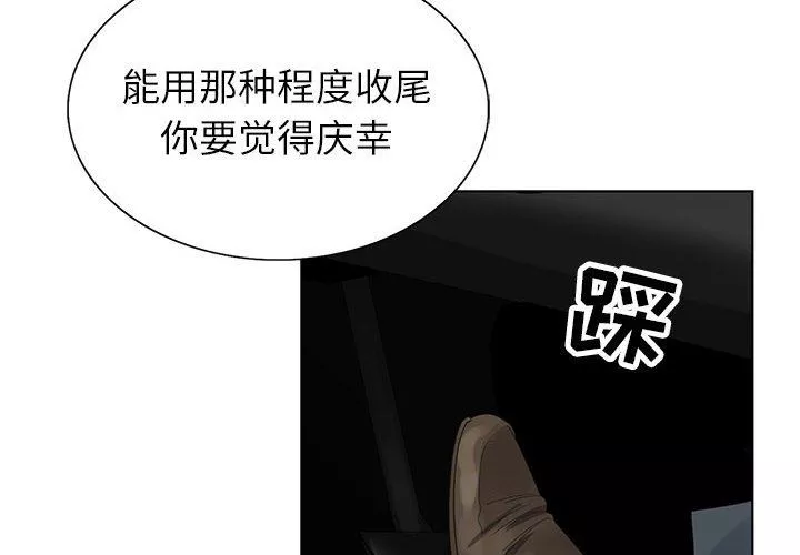 神之手第31話
