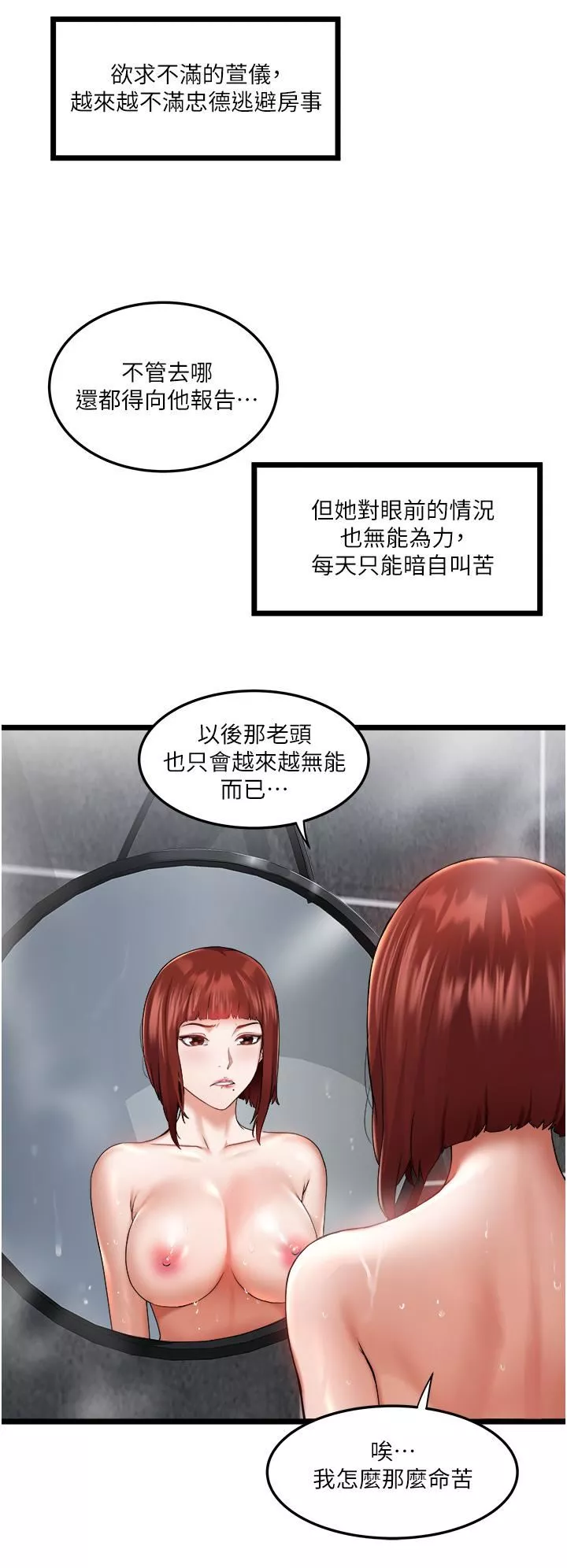私人司机-第2话-初遇发情的亲傢母 - 图片 28