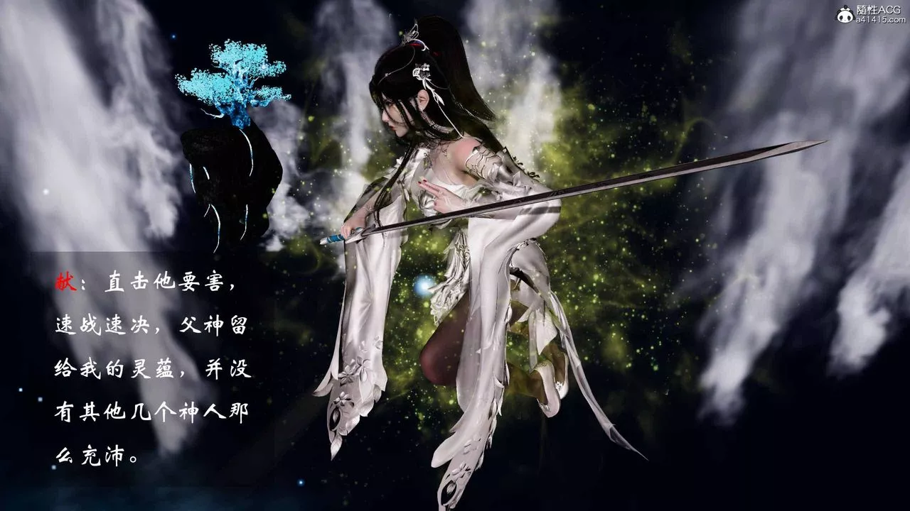 [3D]借你娘子泄泄火[讨魔传]+外传-正篇【第19话】 - 图片 17