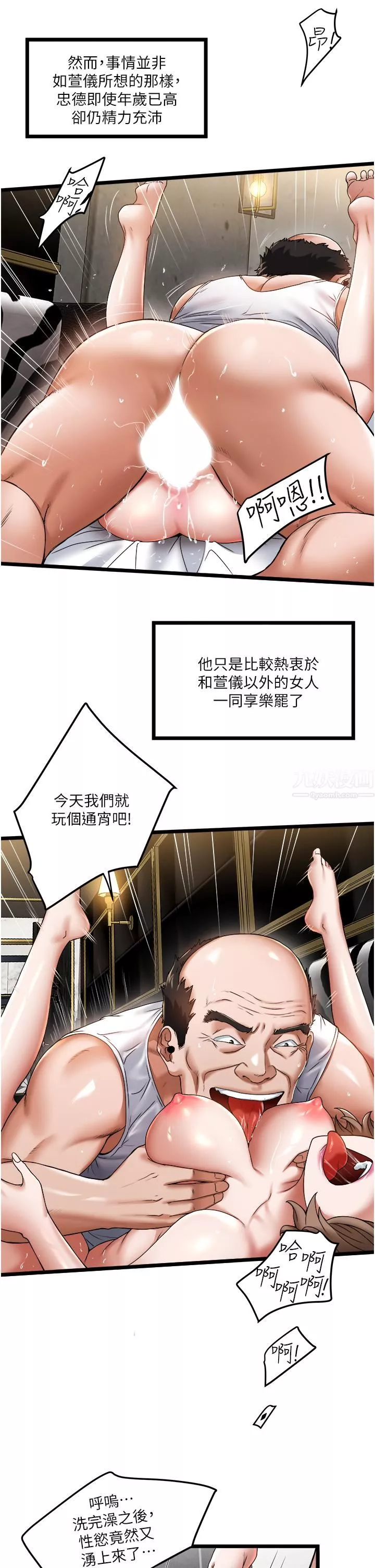 私人司機第2話-初遇發情的親傢母