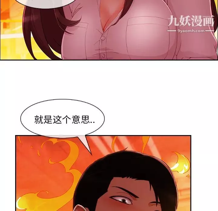 長腿姐姐第29话
