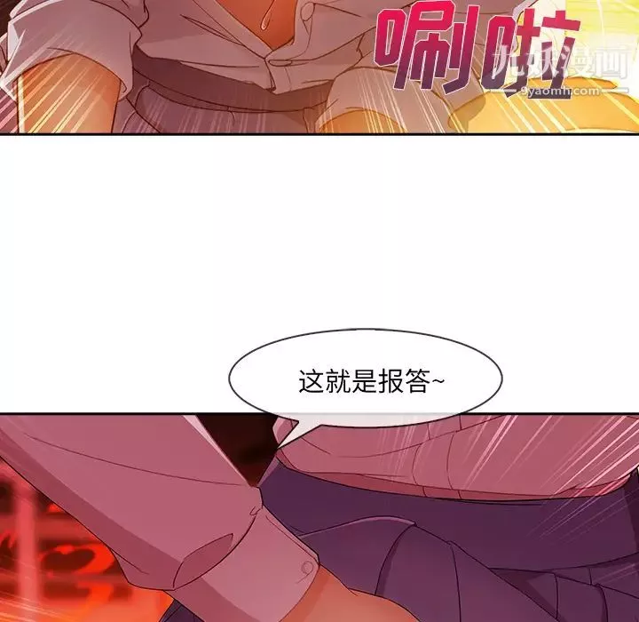 長腿姐姐第29话