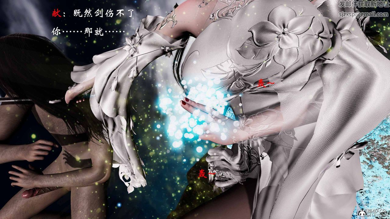 [3D]借你娘子泄泄火[討魔傳]+外傳正篇【第19话】