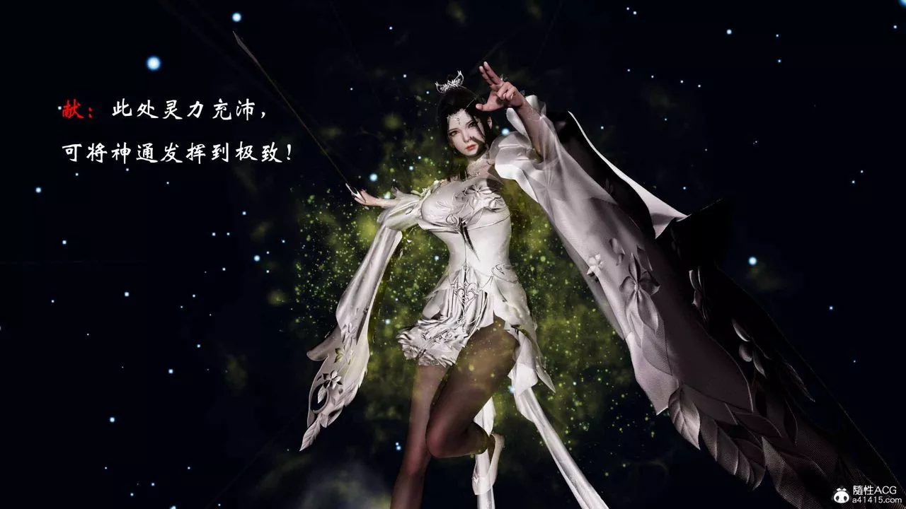 [3D]借你娘子泄泄火[讨魔传]+外传-正篇【第19话】 - 图片 30