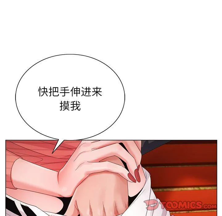 神之手第31話