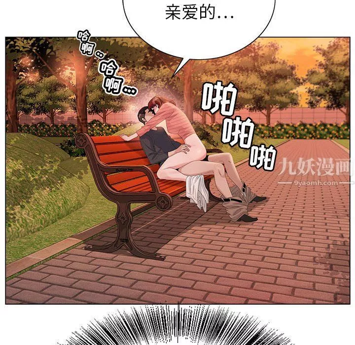 神之手-第31话 - 图片 24