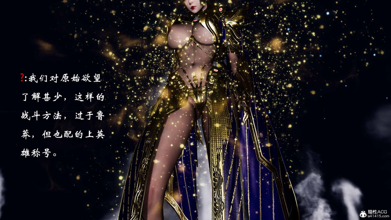 [3D]借你娘子泄泄火[討魔傳]+外傳正篇【第19话】