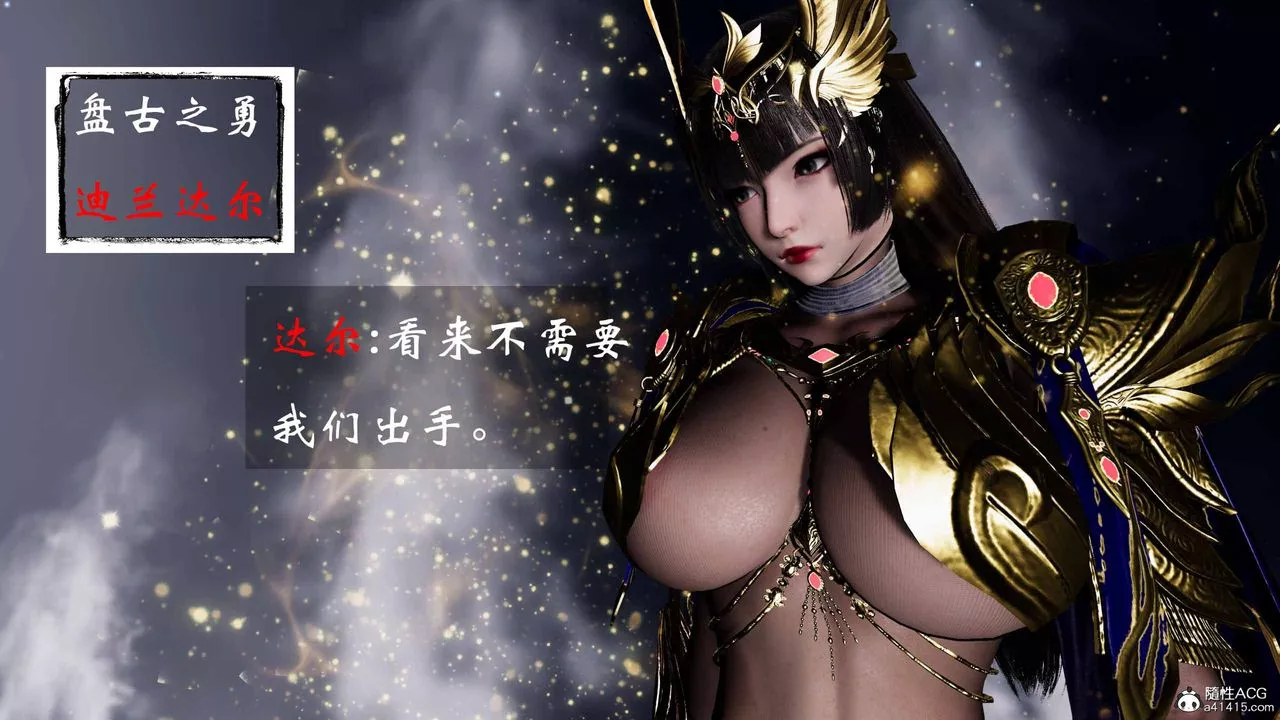 [3D]借你娘子泄泄火[讨魔传]+外传-正篇【第19话】 - 图片 48