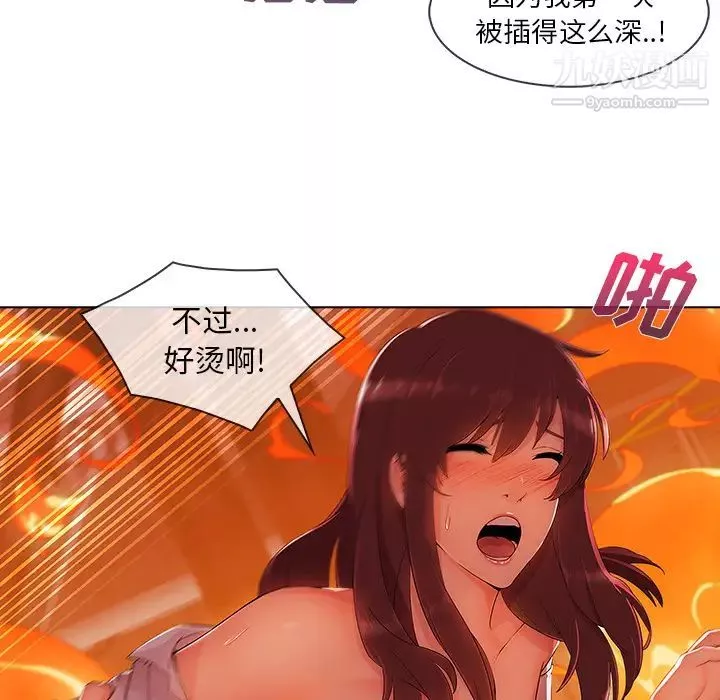 長腿姐姐第29话