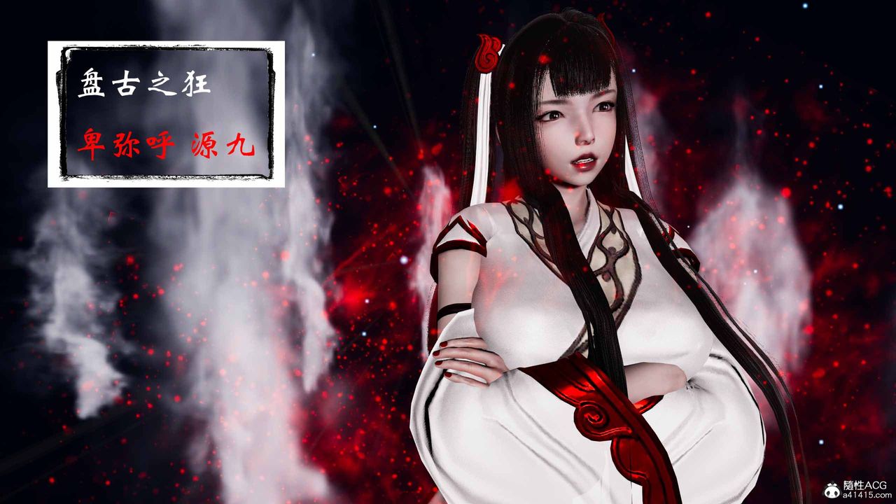 [3D]借你娘子泄泄火[討魔傳]+外傳正篇【第19话】