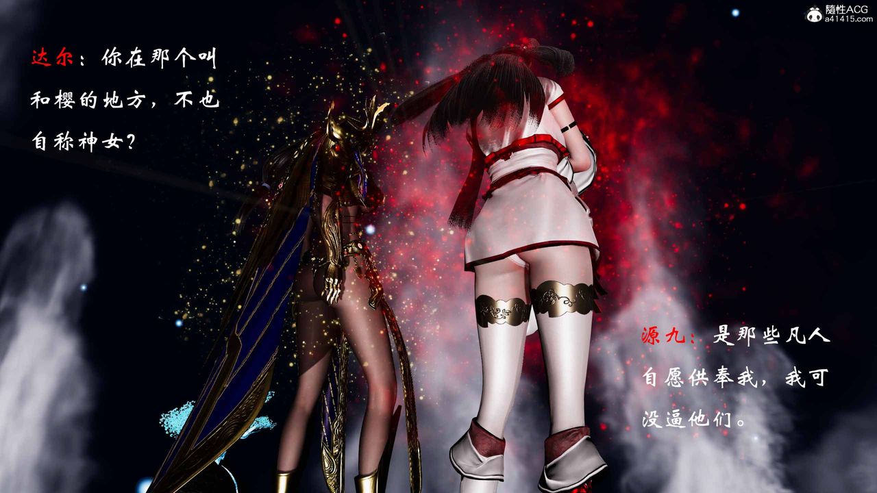 [3D]借你娘子泄泄火[讨魔传]+外传正篇【第19话】