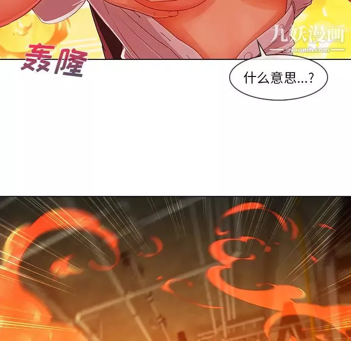 长腿姐姐-第29话 - 图片 104