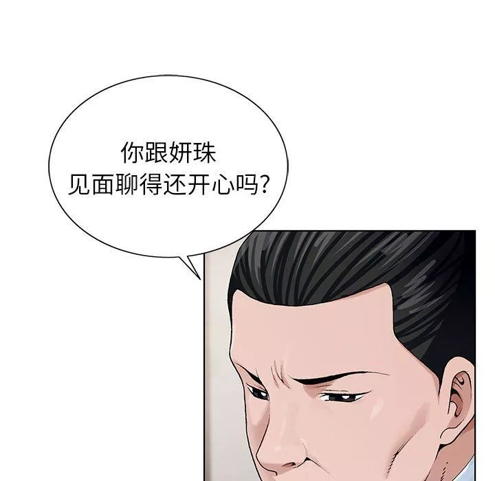 神之手第31話