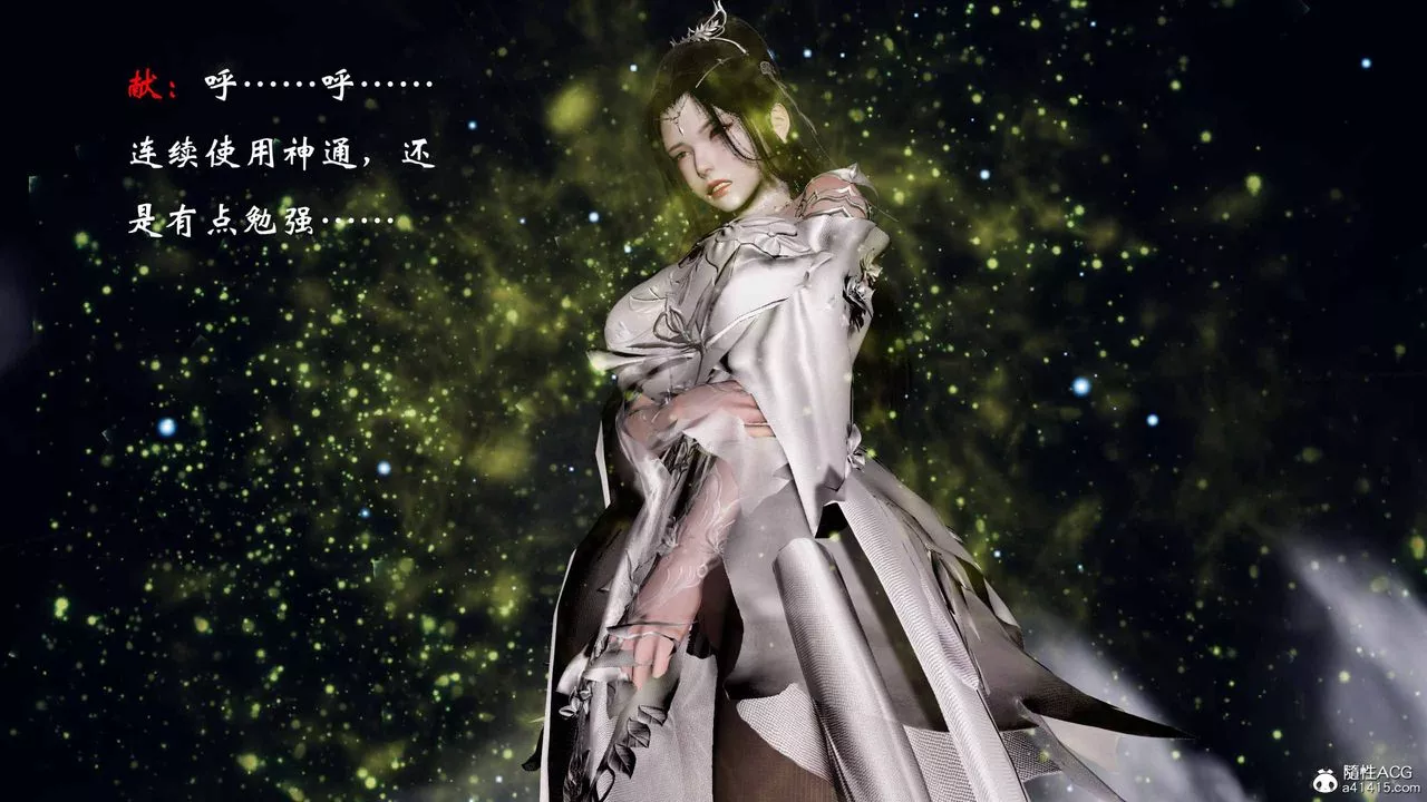 [3D]借你娘子泄泄火[討魔傳]+外傳正篇【第19话】