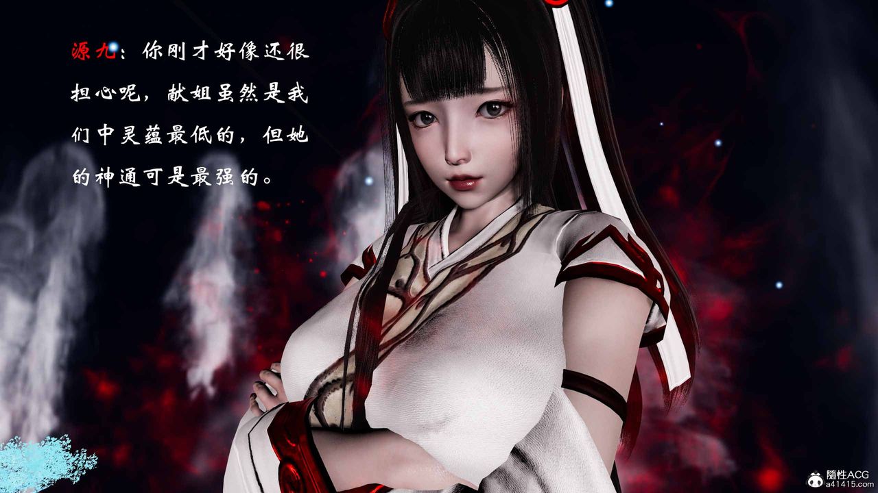 [3D]借你娘子泄泄火[讨魔传]+外传正篇【第19话】