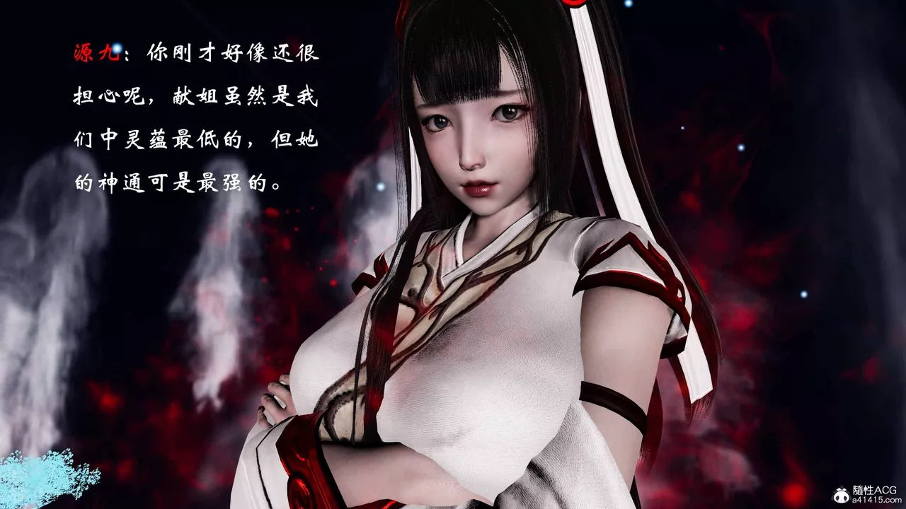 [3D]借你娘子泄泄火[讨魔传]+外传-正篇【第19话】 - 图片 58