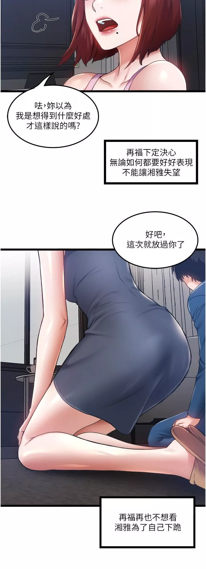 私人司机-第3话-一滴不剩全射给我 - 图片 13