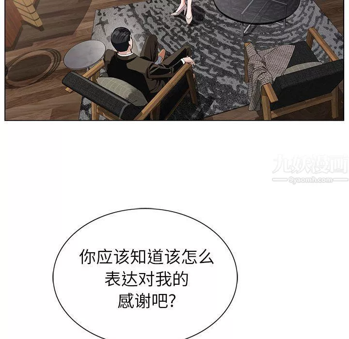 神之手-第31话 - 图片 36