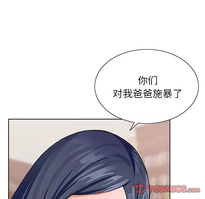 神之手-第31话 - 图片 39