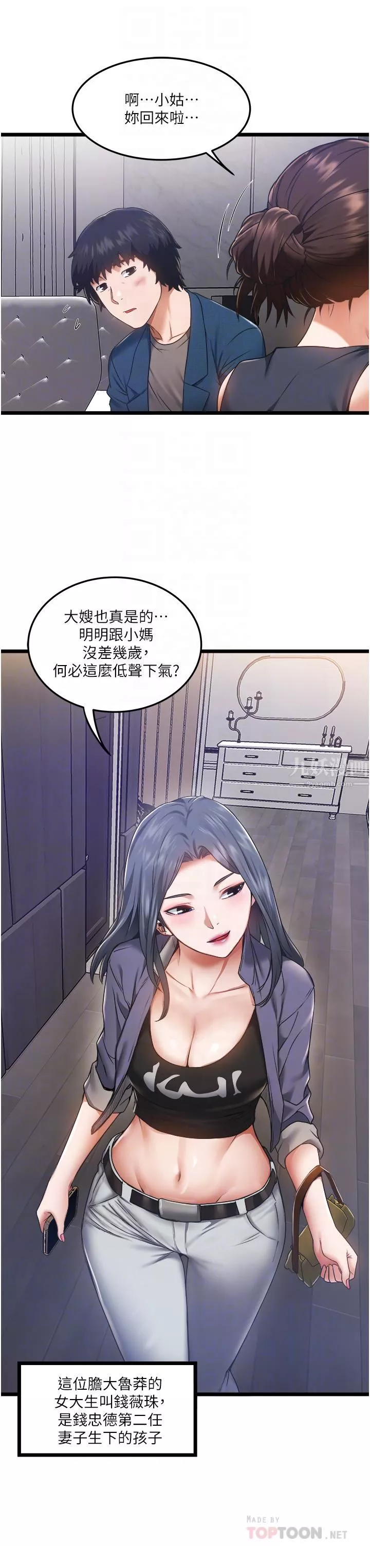 私人司机-第3话-一滴不剩全射给我 - 图片 16