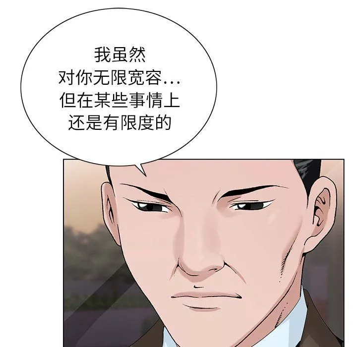 神之手第31話