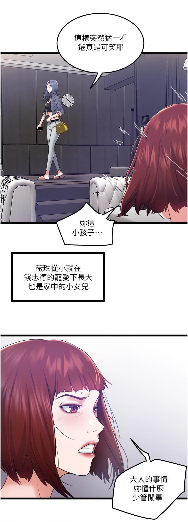 私人司机第3话-一滴不剩全射给我