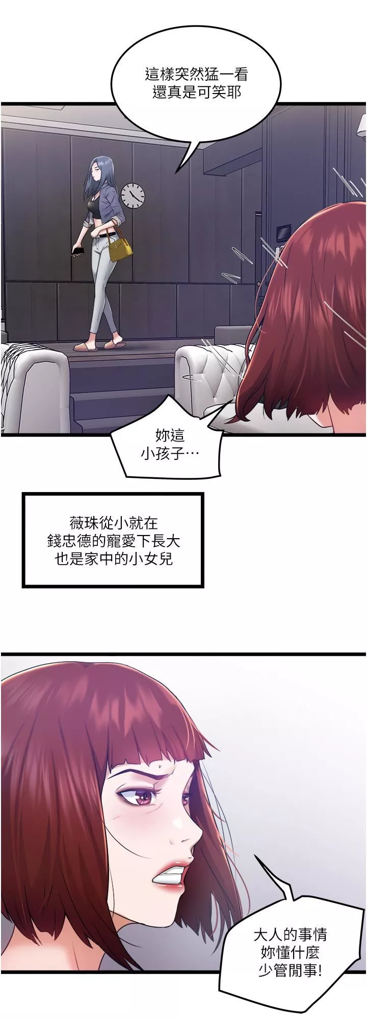 私人司機第3話-一滴不剩全射給我