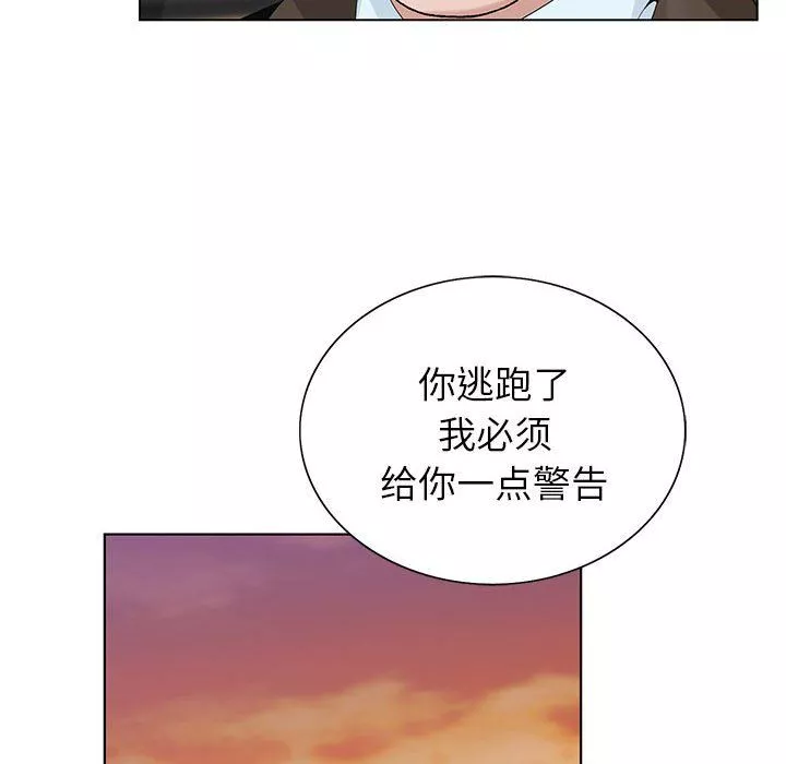 神之手-第31话 - 图片 43
