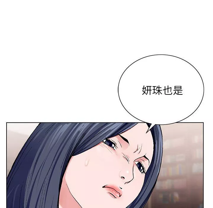 神之手第31話