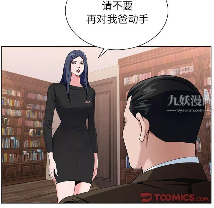 神之手-第31话 - 图片 45