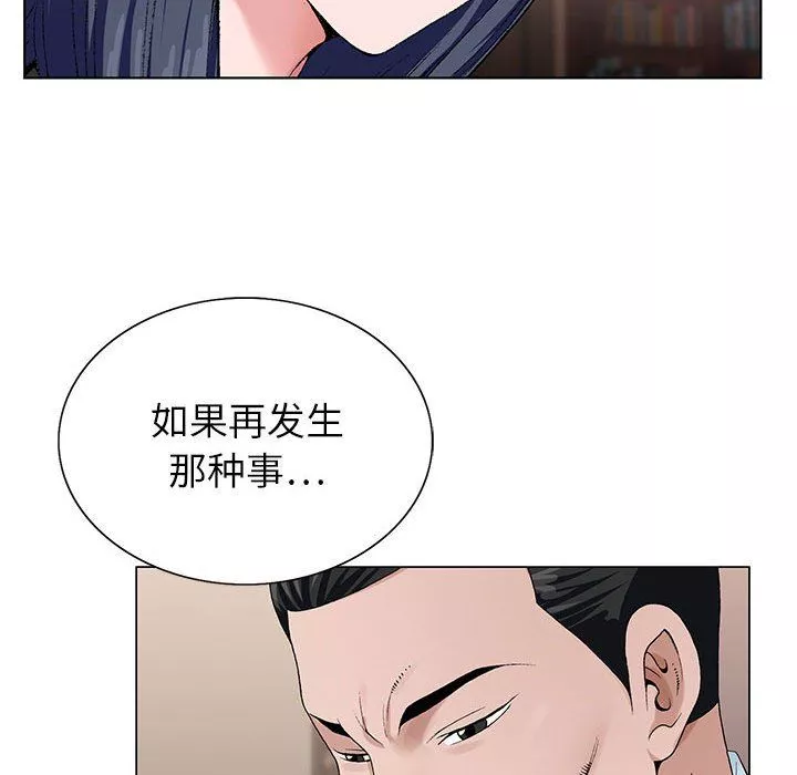 神之手-第31话 - 图片 47