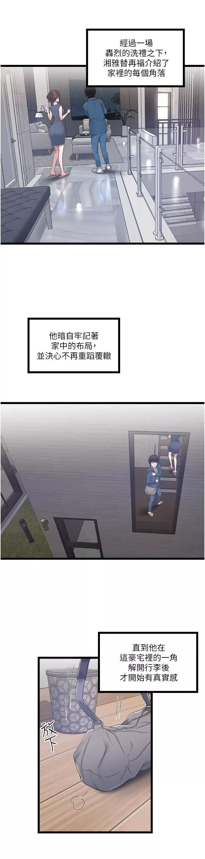 私人司機第3話-一滴不剩全射給我