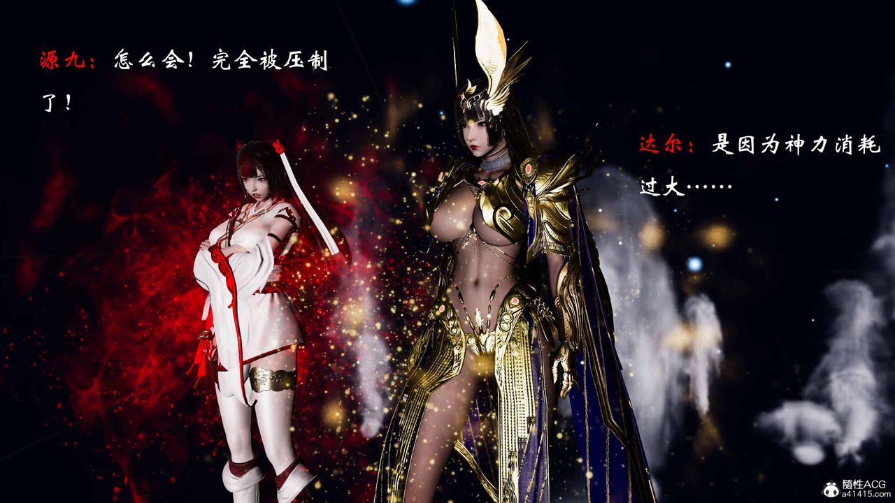 [3D]借你娘子泄泄火[討魔傳]+外傳正篇【第19话】