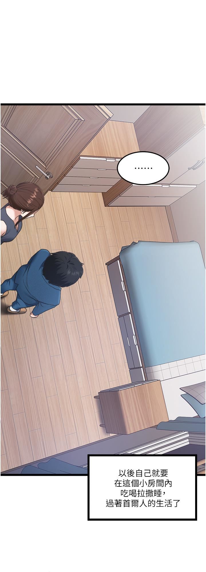 私人司机第3话-一滴不剩全射给我