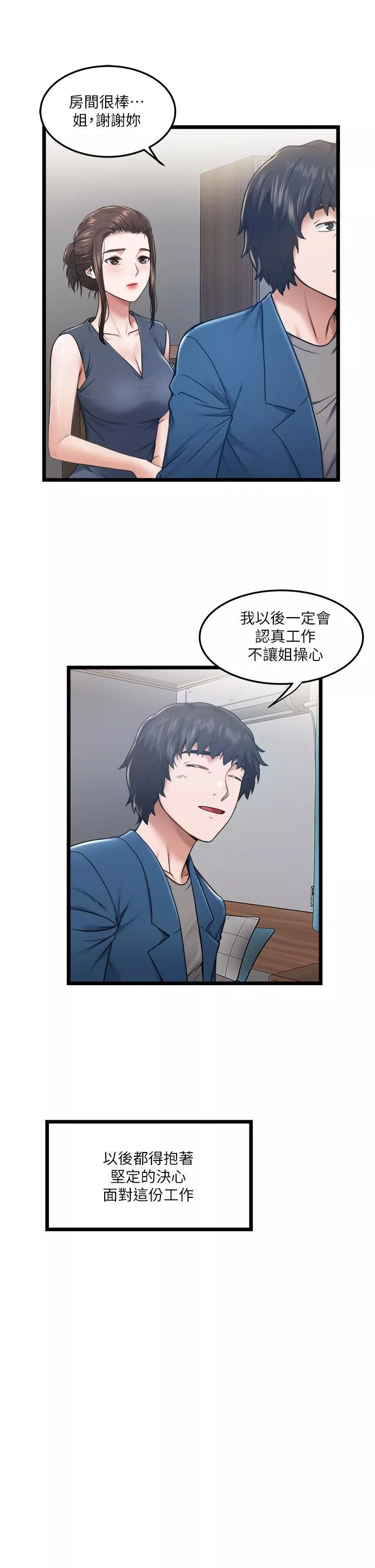 私人司機第3話-一滴不剩全射給我