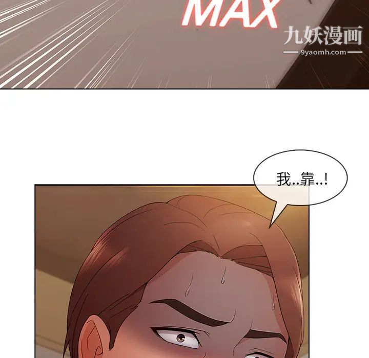 長腿姐姐第29话