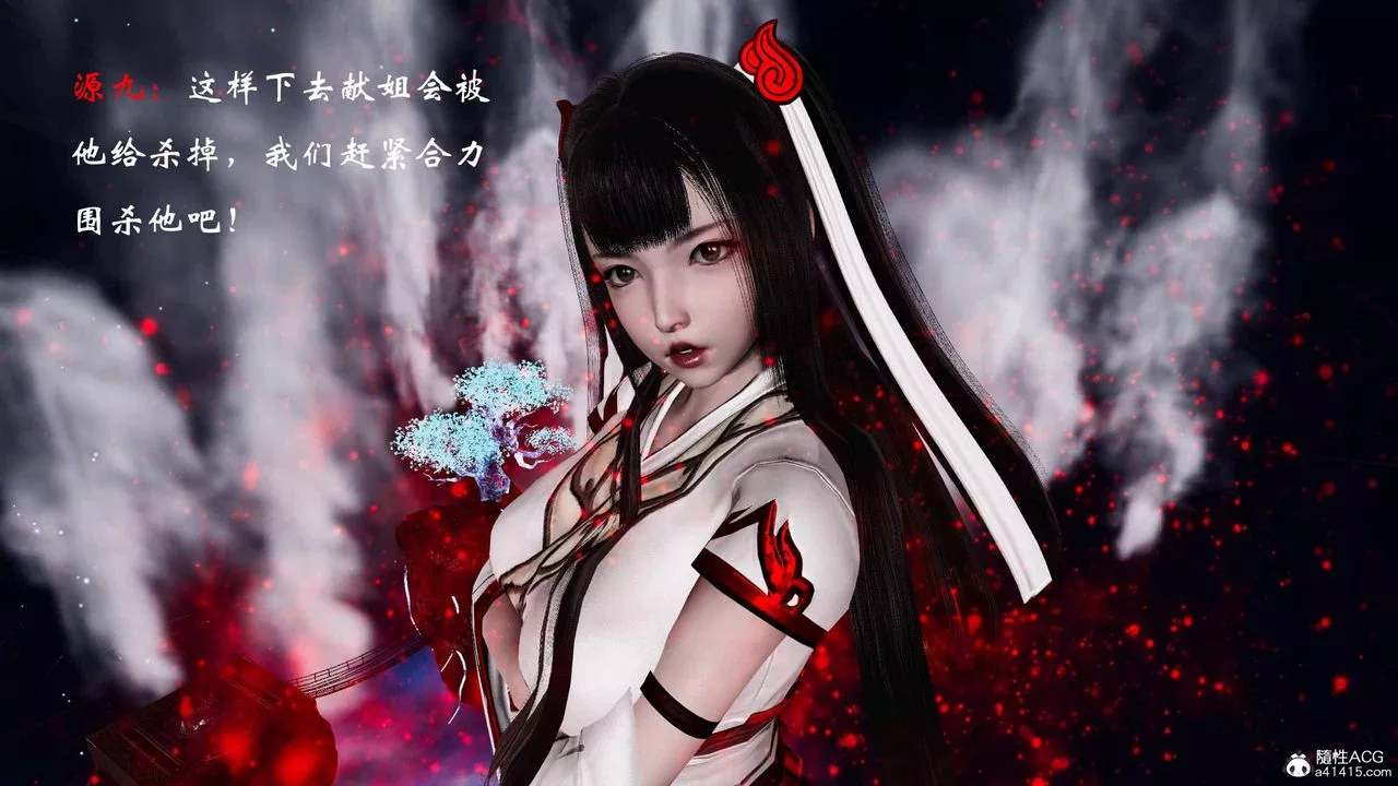 [3D]借你娘子泄泄火[討魔傳]+外傳正篇【第19话】