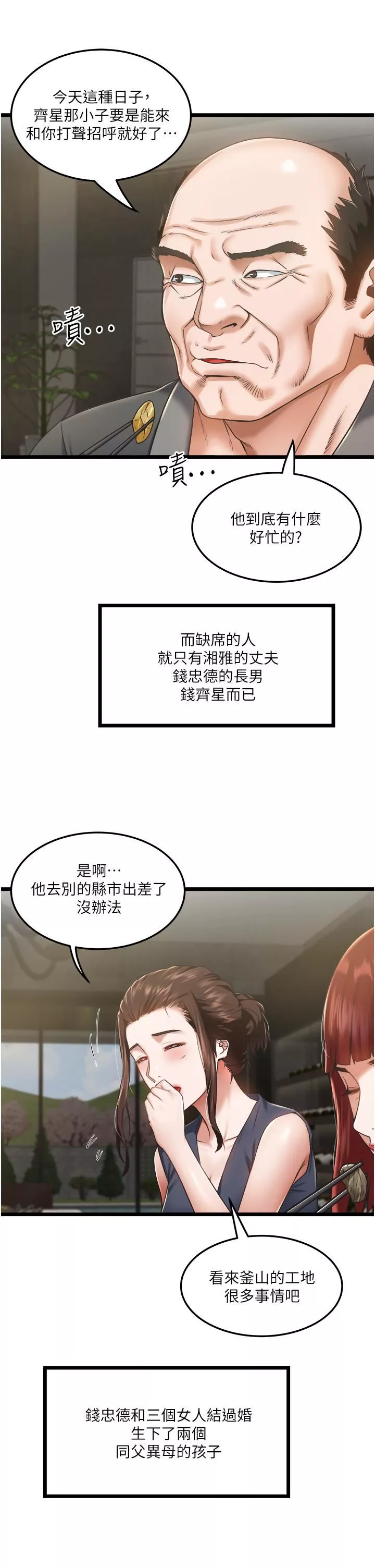 私人司機第3話-一滴不剩全射給我
