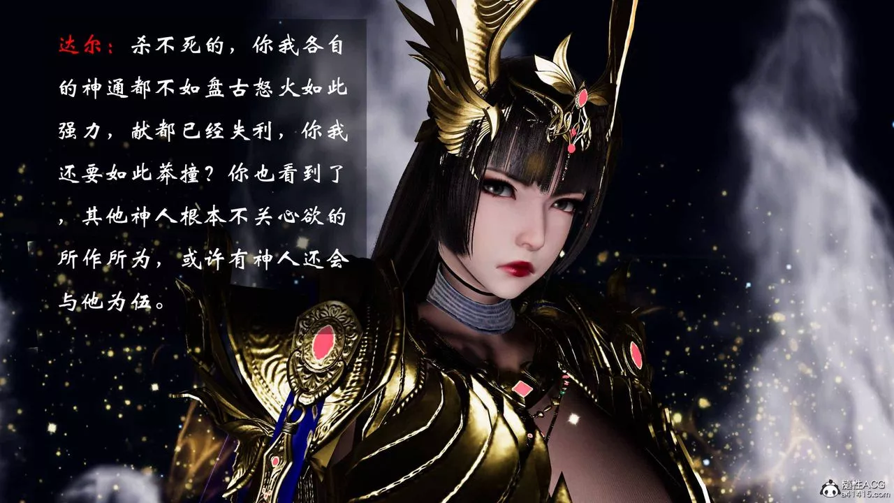 [3D]借你娘子泄泄火[讨魔传]+外传-正篇【第19话】 - 图片 74