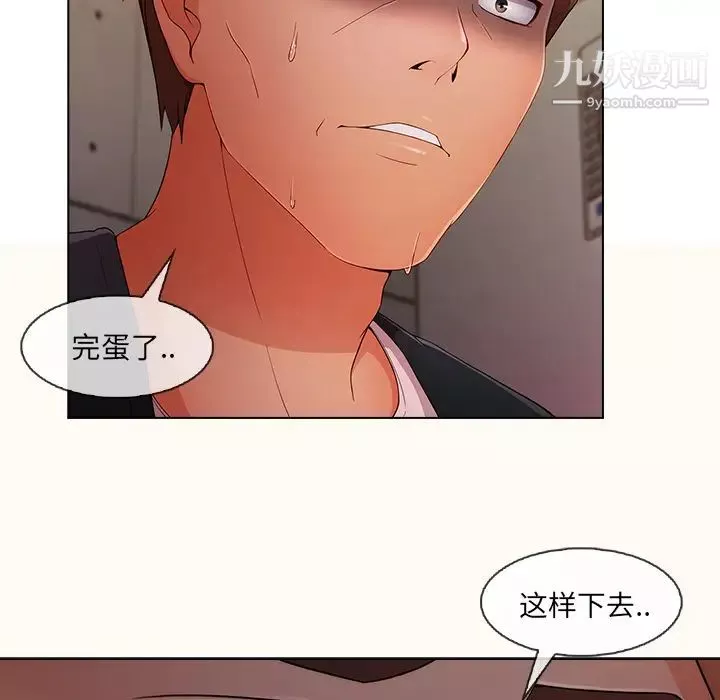 長腿姐姐第29话