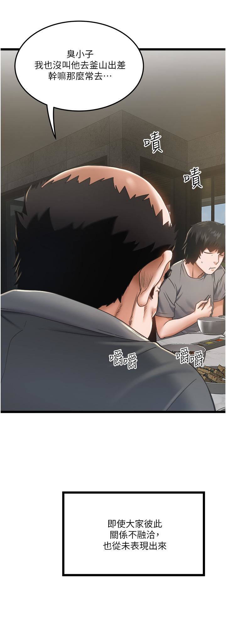 私人司机第3话-一滴不剩全射给我