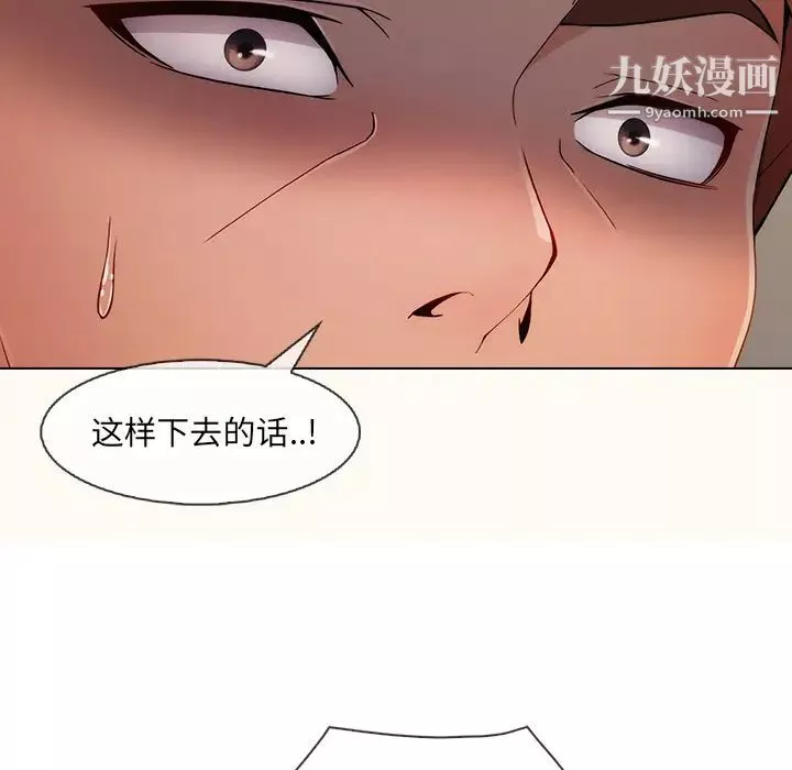 长腿姐姐-第29话 - 图片 125
