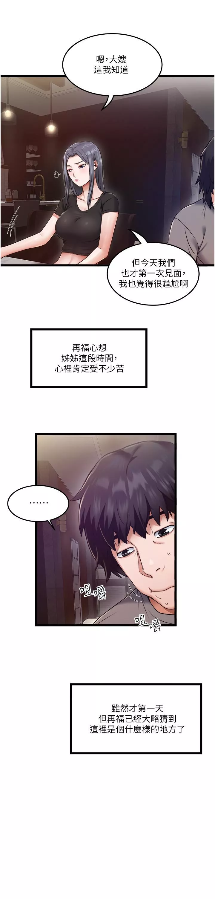 私人司机-第3话-一滴不剩全射给我 - 图片 30