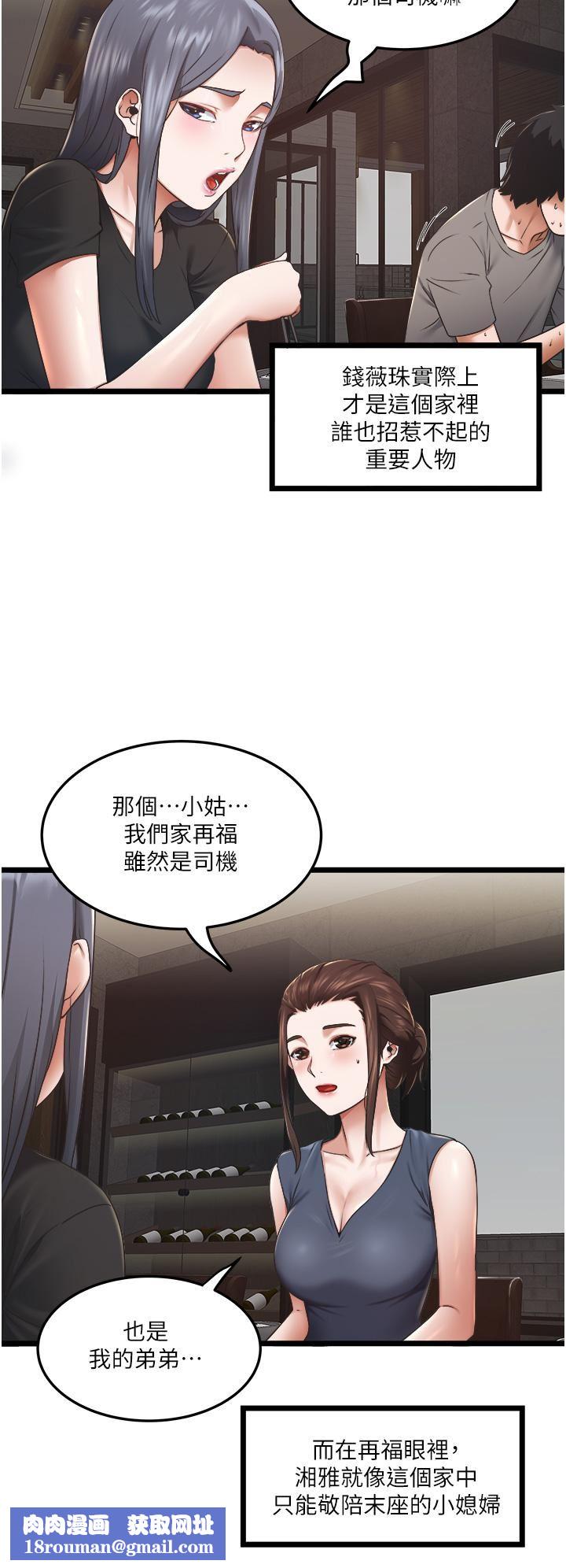 私人司机第3话-一滴不剩全射给我