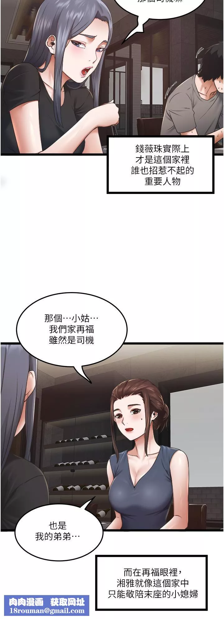 私人司機第3話-一滴不剩全射給我